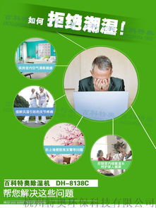 杭州特奧環?？萍?以用戶至上與環保節能科技引領除濕機行業